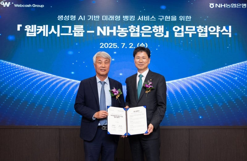 <b>NH농협</b>은행-웹케시, 생성형<b>AI</b> 기반 미래형 <b>뱅킹</b>서비스 구현 나서