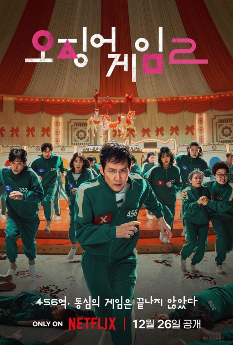 6관왕이었던 ‘<b>오징어 게임</b>’, 시즌2는 올해 <b>에미상</b> 후보 <b>불발</b>