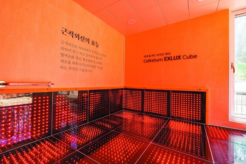 근적외선기가 설치된 셀리턴룸.