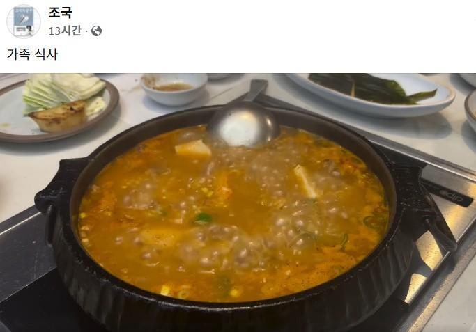 조국, 오늘 DJ 묘역 참배로 공식 행보 재개