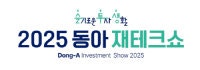 [알립니다]주식-코인 투자, 민첩한 재테크 전략