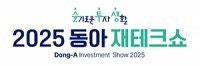 [알립니다]주식-코인 투자, 민첩한 재테크 전략