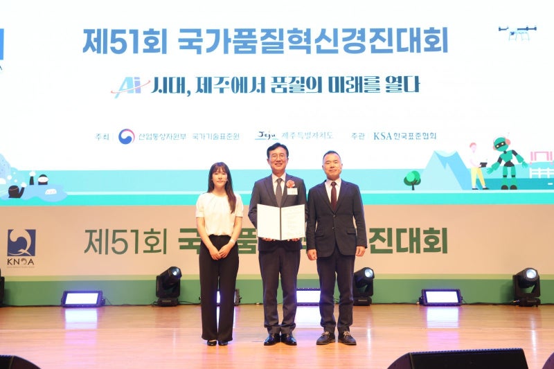 반세기의 품질혁신, 제주에서 미래로 도약