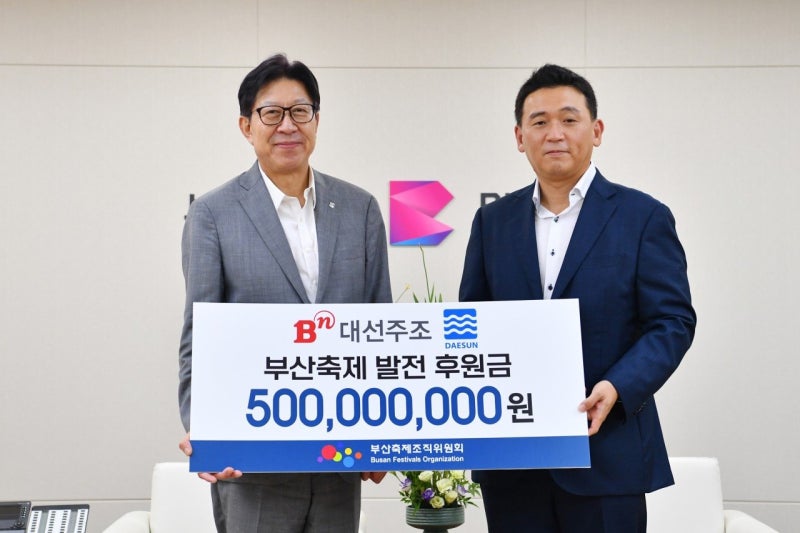 대선주조, 부산축제조직위에 5억 원 후원