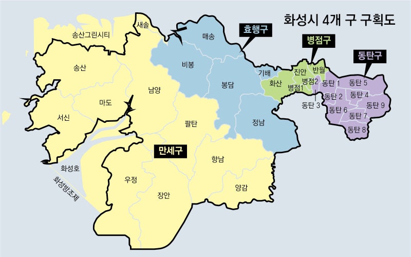 인구 105만 화성시 내년 ‘4개 구’ 체제로