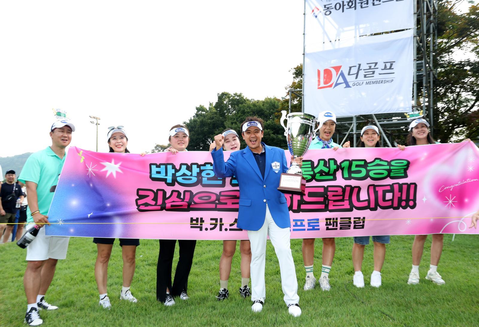 “슬럼프 오자 과감하게 한달반 휴식”… 박상현, 부활 우승샷