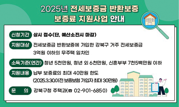 “부동산 안심거래해요” 전세사기-과태료 막아준다