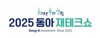[알립니다]주식-코인 투자, 민첩한 재테크 전략