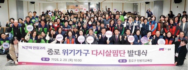 [종로구] 제도권 밖 취약계층도 세심하게 복지 챙긴다