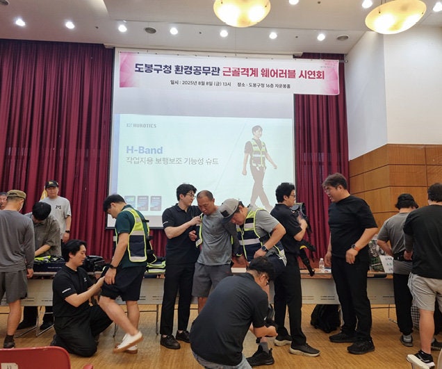 [도봉구] ‘입는 로봇’으로 안전-효율 다 잡는다