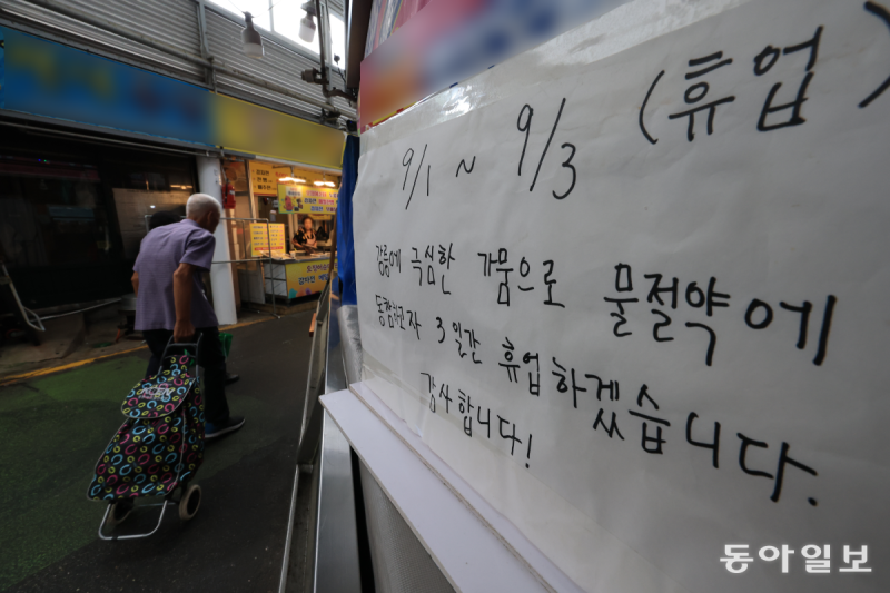 최악 가뭄 강릉, 격일-시간제 급수도 검토… 시내 일부 음식점, ‘물 절약 휴업’ 들어가