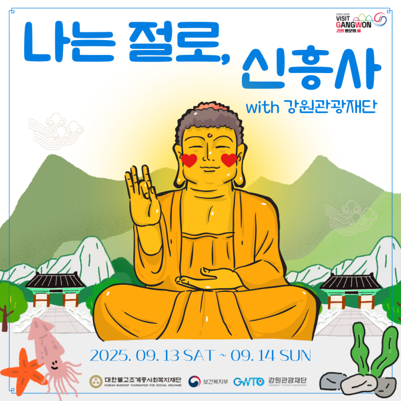 사찰에서 여는 맞선에… 2620명 몰렸다