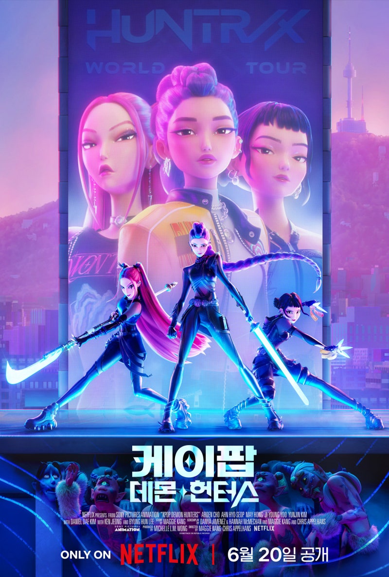 ‘2억6600만회 시청’ 케데헌, 오겜 제쳤다