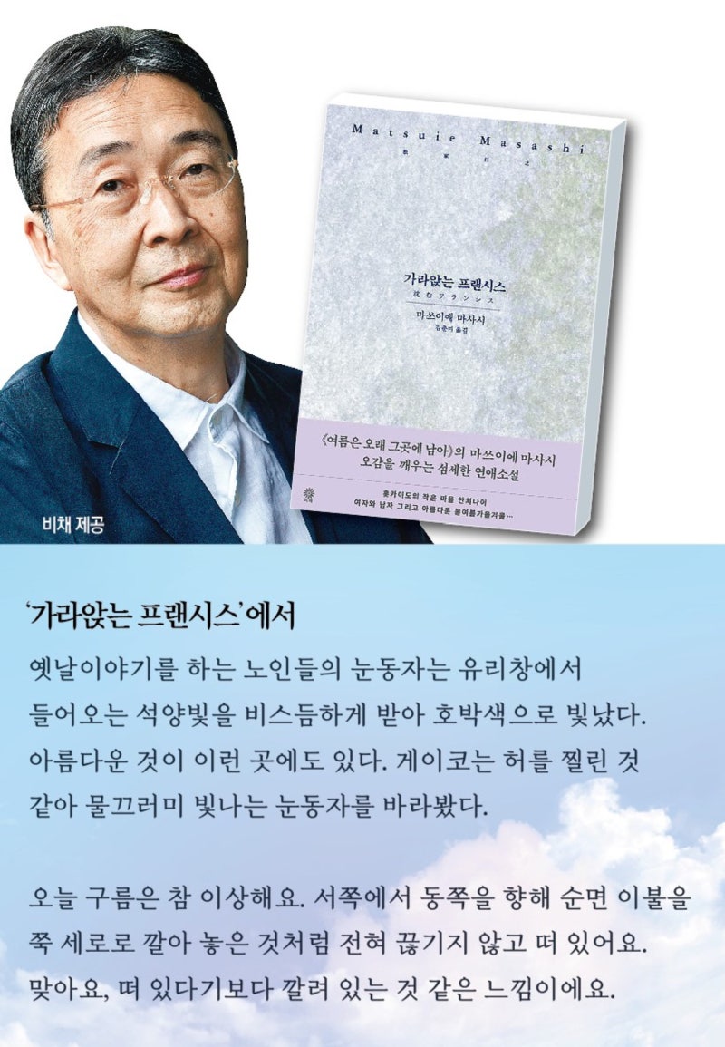 [단독]연둣빛 ��풋사랑이 익어가듯… 오감으로 써내려간 ‘어른의 연애’