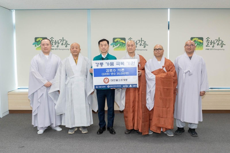 “강릉 가뭄 지원” 팔걷은 지자체-종교계