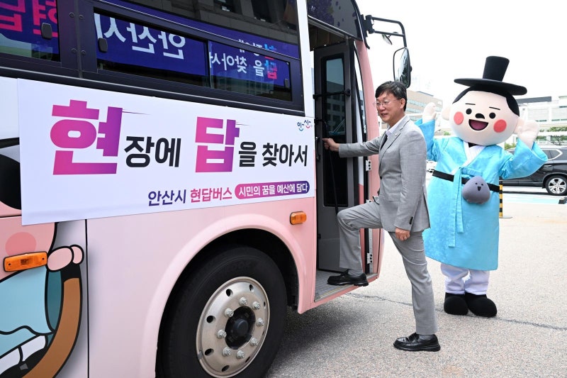 안산시, 시민 목소리 듣는 ‘현답버스’ 운영