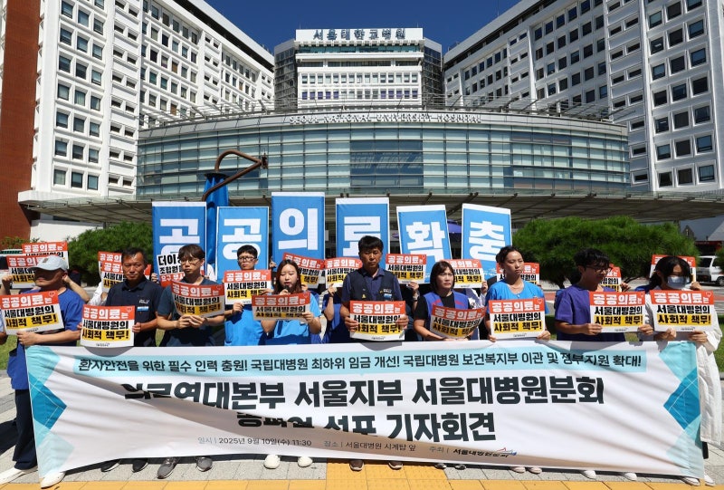 <b>서울대병원</b> 노조, 17일부터 파업…“의사 성과급제 폐지, 간호<b>인력 충원</b>...