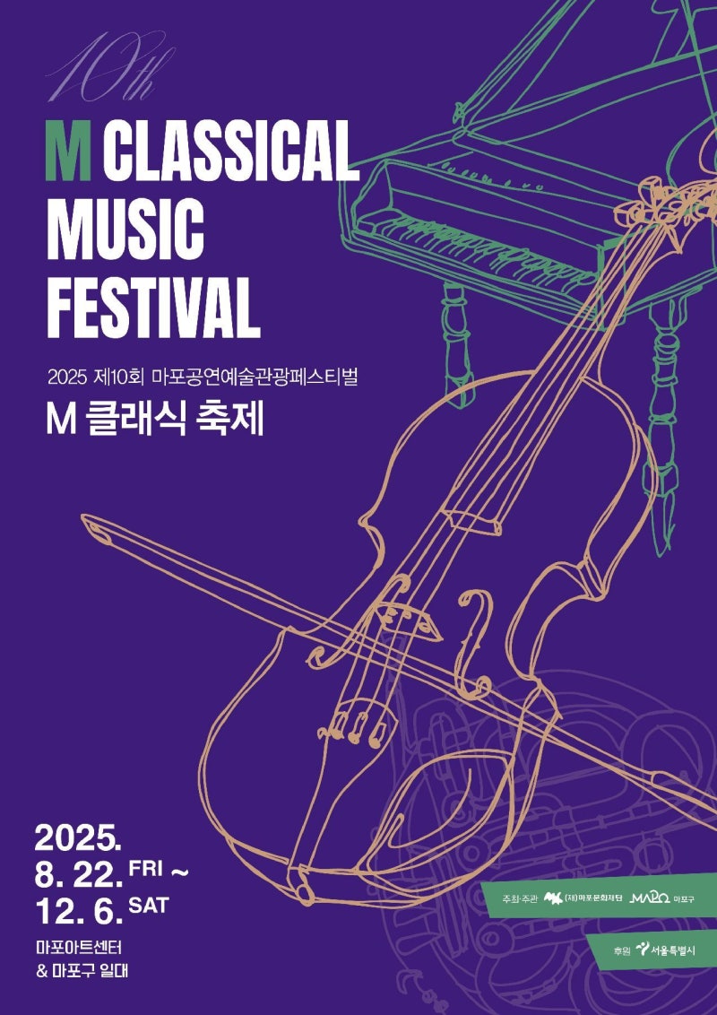 ��베토벤-슈베르트 선율로 물드는 도심의 초가을