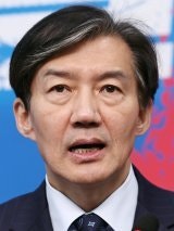 오늘 조국 비대위원장 추대 앞두고… ‘창당 멤버’ 탈당