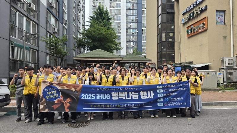 도서관-장학금-연탄… 인천 주민 꿈과 삶도 보살핀다
