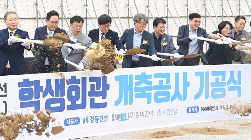 3층짜리 부경대 학생회관, 10층 건물로 새로 짓는다