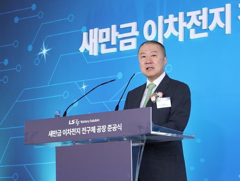 LS ‘1조원 투입’ 새만금 배터리 소재 공장 준공