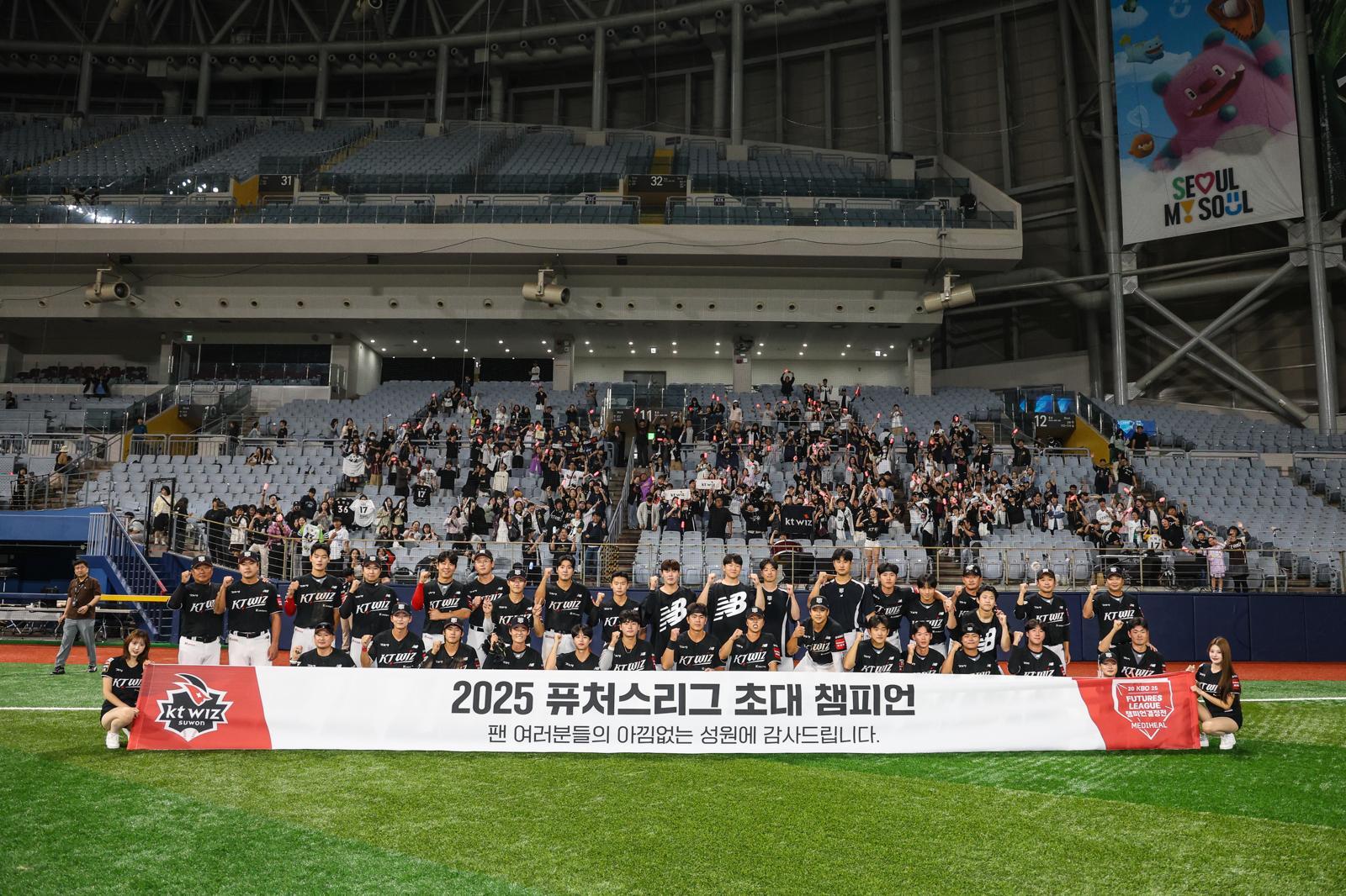 KT, 남부<b>리그</b> 1위 상무 꺾고 <b>퓨처스리그</b> 초대 <b>챔피언</b> 등극