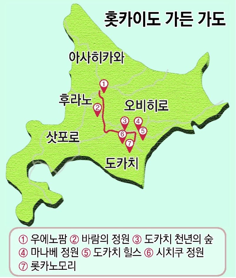 ‘자연과 가까워지는 길’… 홋카이도 정원 여행의 선물[김선미의 시크릿가든]