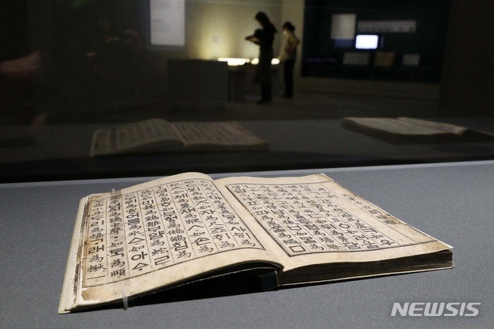 왜 <b>한글날</b>은 10월 9일?…해례본 발견으로 바뀐 <b>기념</b>일