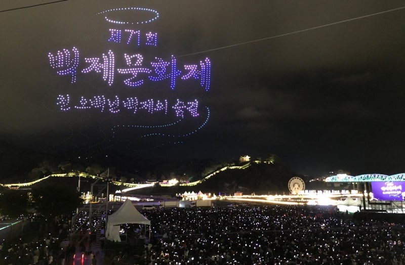 공주-부여 백제문화제, 열흘간 대장정 마무리