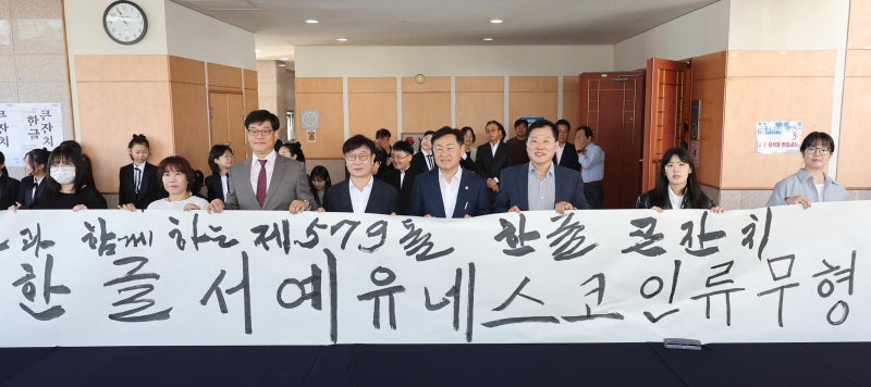 훈민정음 반포 579주년 맞아 ‘한글 큰잔치’ 개최