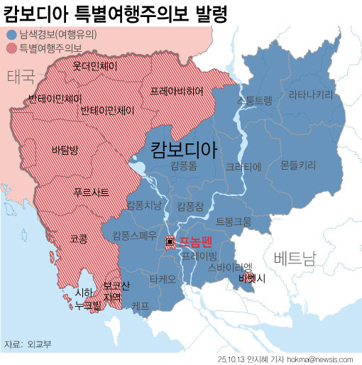 외교부는 캄보디아에서 우리 국민 취업사기·감금 피해사례가 급증함에 따라 수도 프놈펜에 특별여행주의보를 발령했다.&#160; 그래픽=뉴시스