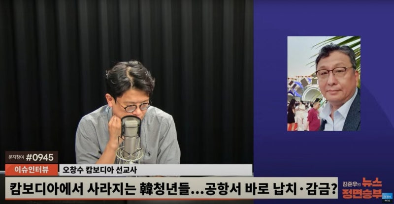 “제발 <b>캄보디아</b> 오지마, 한국인 몸값 제일 비싸”…<b>한인</b> 선교사 절규