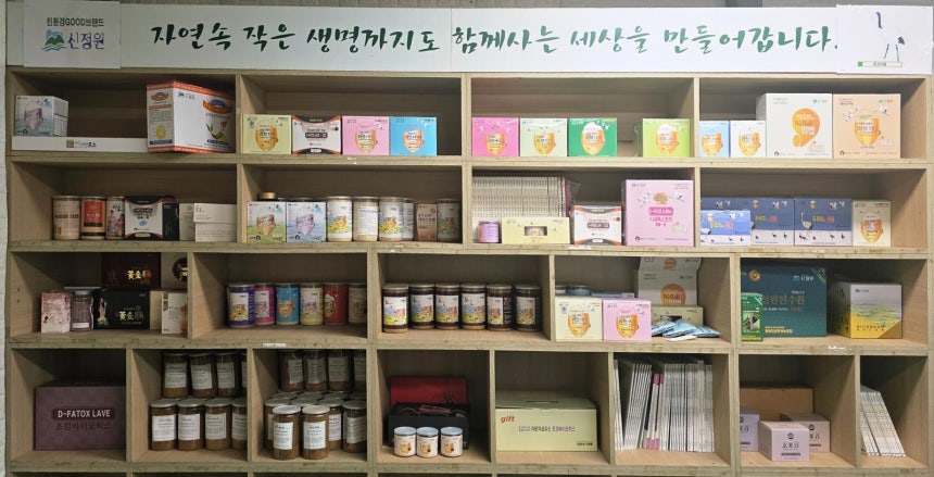 SGLAB(장살림연구소) 개발 전체제품군 진열대. SGLAB 제공