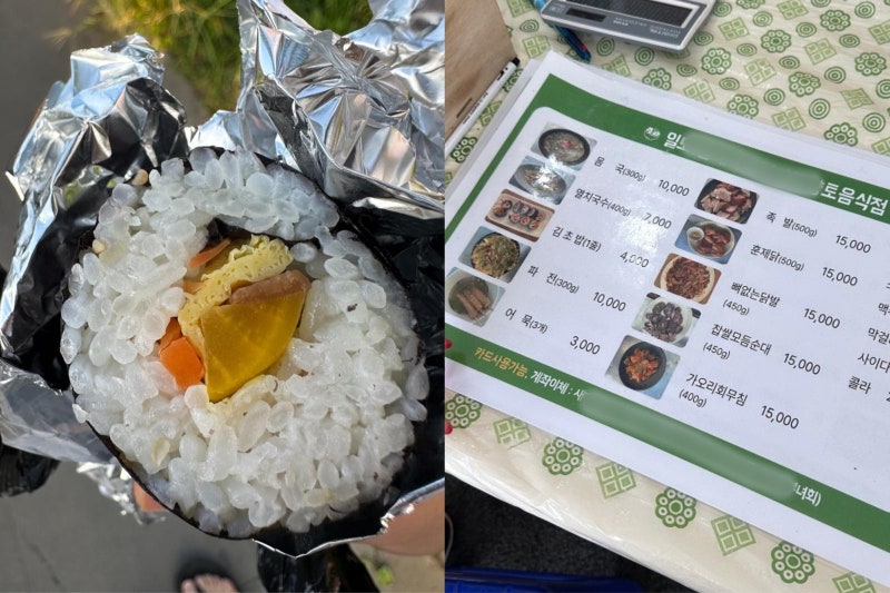 “이게 4000원짜리 <b>김밥</b>이라고”…제주 축제 또 바가지 논란