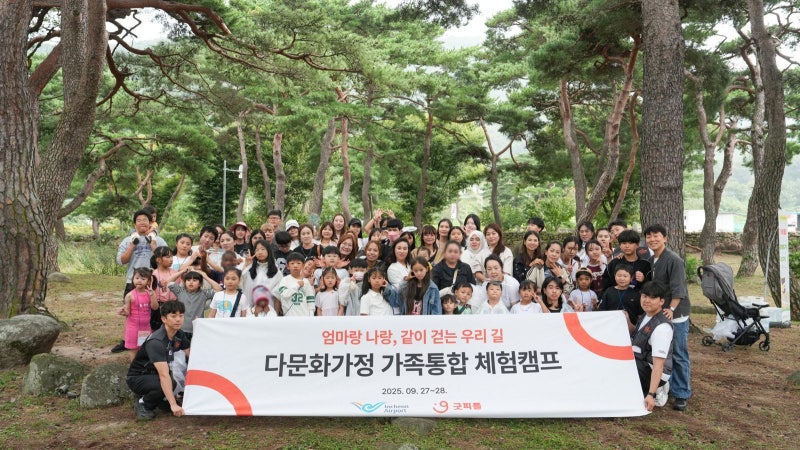 다문화 한부모가족에 심리검사-체험활동 등 지원