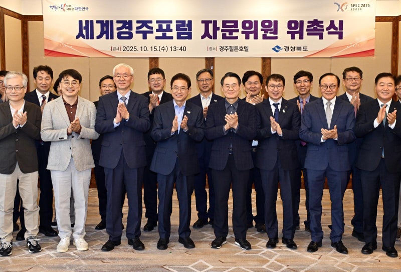 세계경주포럼, ‘다보스포럼’급 키운다