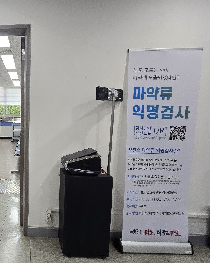 14일&#160;서울 마포구보건소 3층 진단검사의학실에 마련된 마약류 익명검사실. 서울시 제공