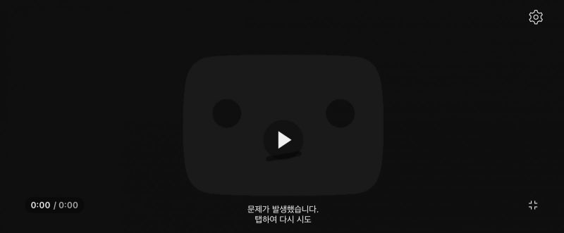 유튜브, 출근길 53분간 먹통… 동영상-음악 멈춰 분통