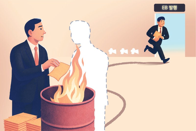 “자사주 소각 피하자” 기업 EB 발행 2배로 늘었다