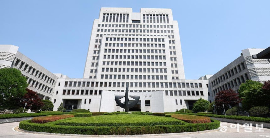 서울 서초구 대법원 청사. 동아일보 DB