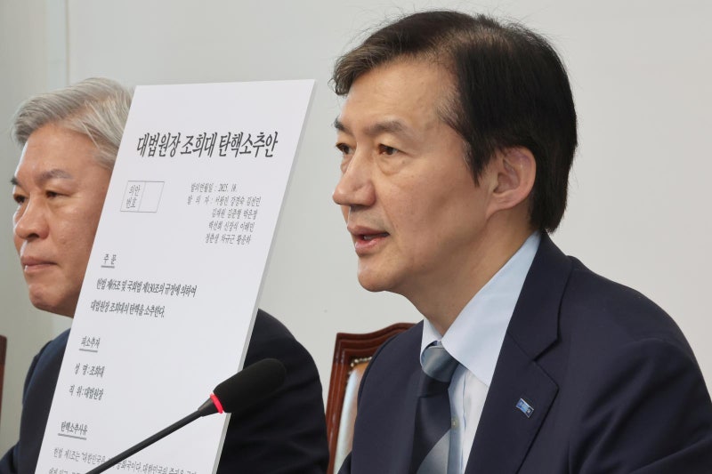 조국당, 조희대 탄핵안 공개… 민주당 “아직 고려안해” 신중