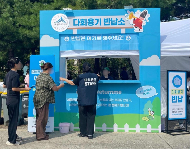 한글축제에 다회용기 썼더니 온실가스 13.6t ‘뚝’
