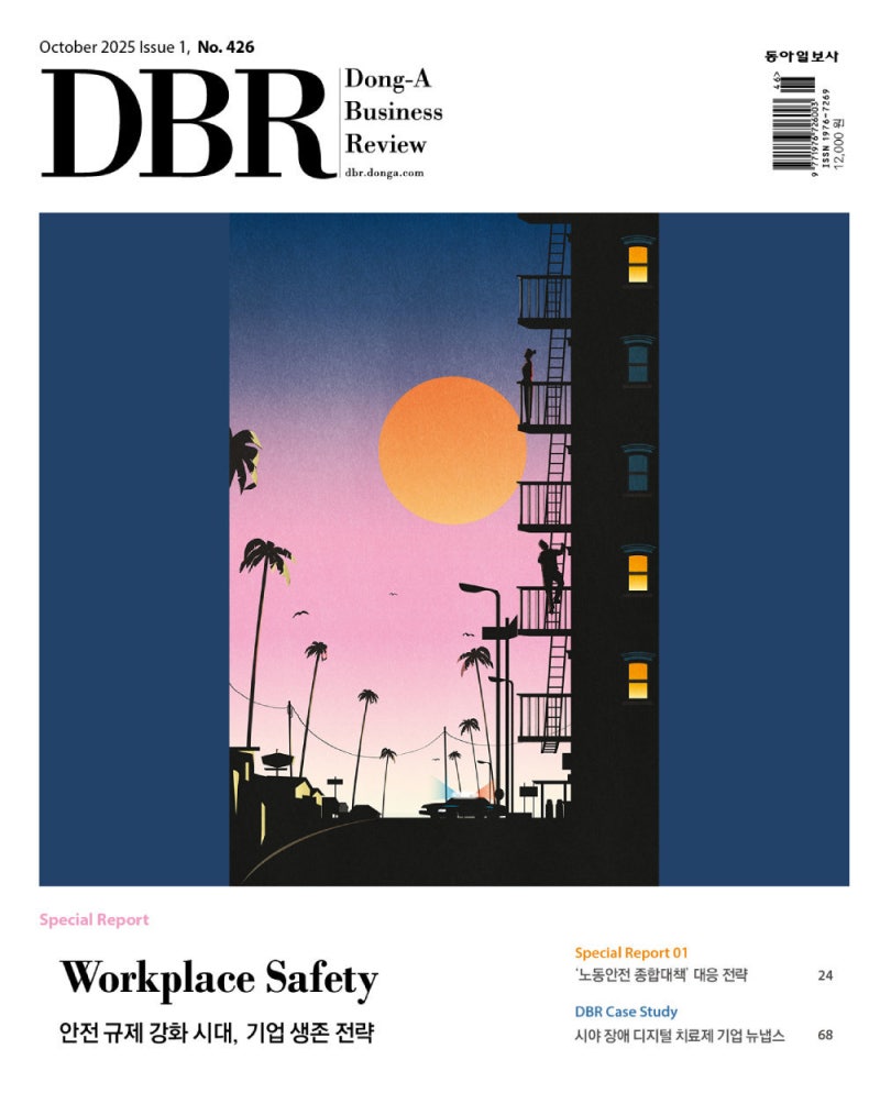 [DBR]선진 기업에서 배우는 산업안전