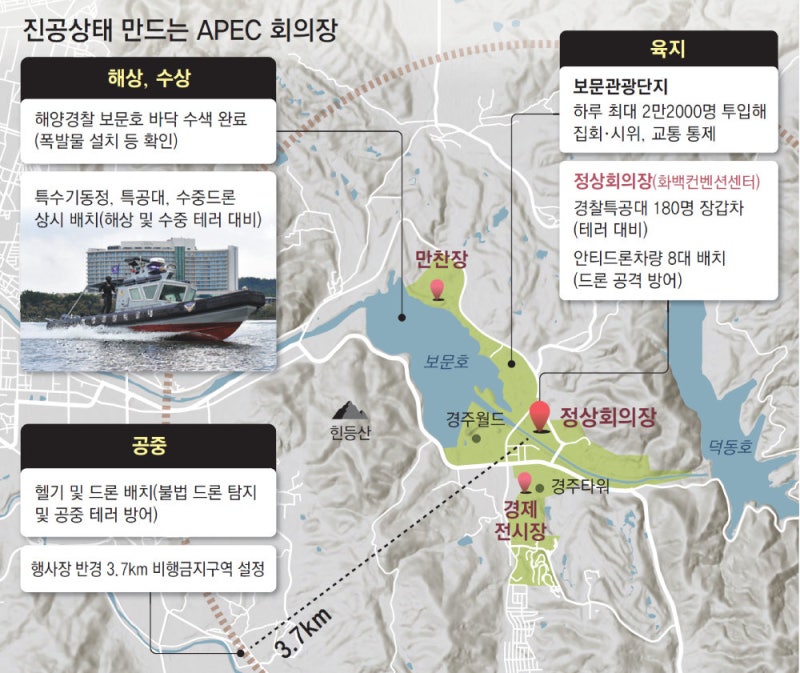 경주 ‘진공상태’ 돌입… 보문호수 바닥까지 훑으며 “폭발물 차단”