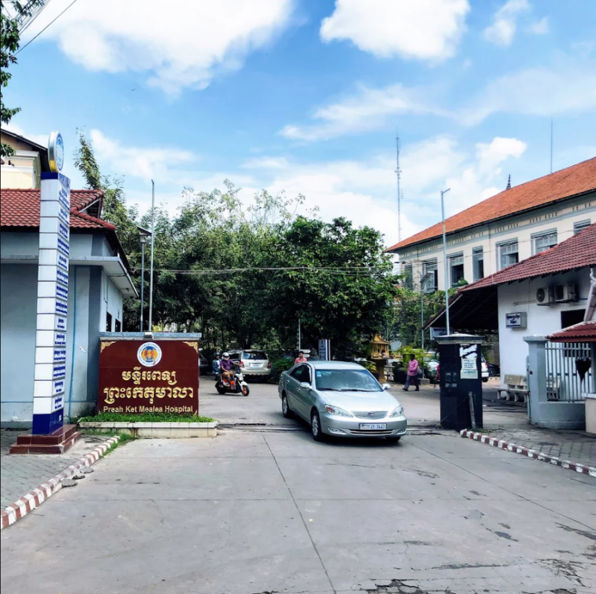 캄보디아 프놈펜 도심의 프리아케트미알리아 병원 전경. 인도네시아 경찰은 2023년 7월 이 병원을 중심으로 자국민 122명의 콩팥이 강제로 적출돼 불법 매매됐다고 지목했다. 구글 스트리트뷰 화면 캡처