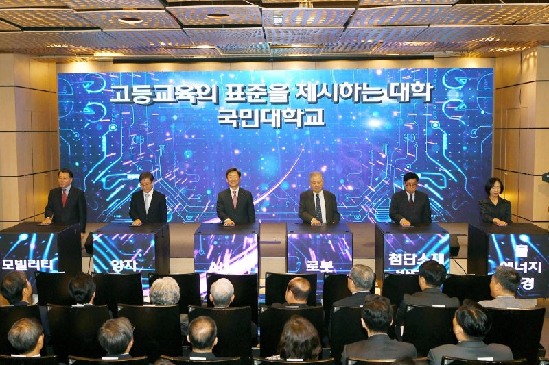 개교 79주년 국민대, 경쟁우위 DNA 확보하는 4대 전략 및 8대 특성화 분야 제시