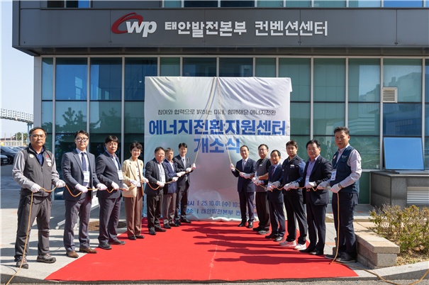 발전 공기업 최초 ‘에너지전환지원단’ 신설… 근로자 직무 전환 교육