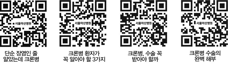 [알립니다]제358회 동아일보-서울아산병원 온라인 건강강좌