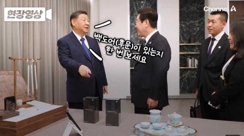 <b>시진핑 샤오미</b> 선물에 李 “통신보안 잘 되나”…習 박장대소